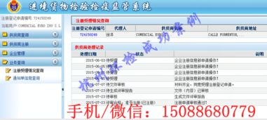 專業(yè)辦理進口廢料供貨商登記證（AQSIQ）服務指南 價格、廠家與網絡銷售解析