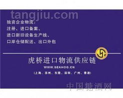 青島虎橋進口貿(mào)易公司 專業(yè)進口報關(guān)代理服務(wù)，攜手糖酒網(wǎng)開啟國內(nèi)貿(mào)易新篇章